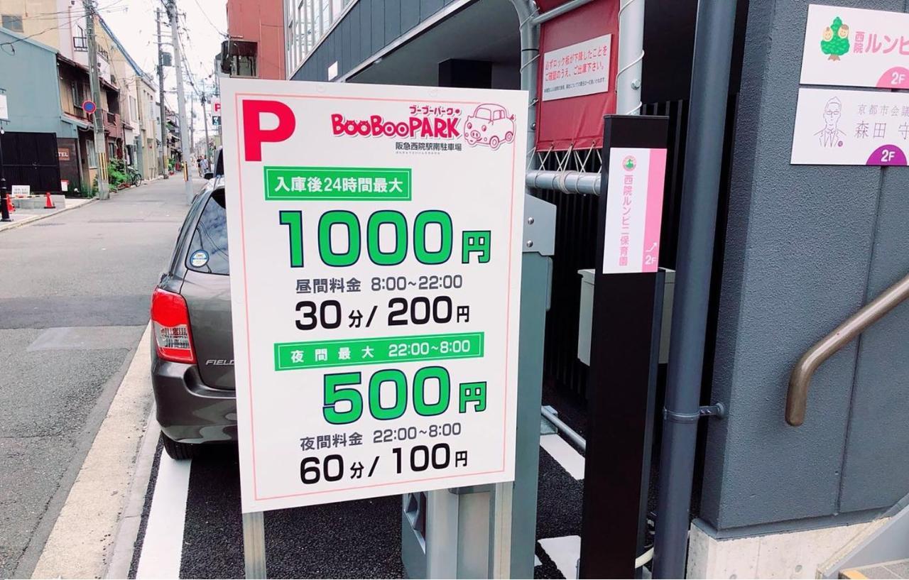 花筑·京都青枫民宿 外观 照片
